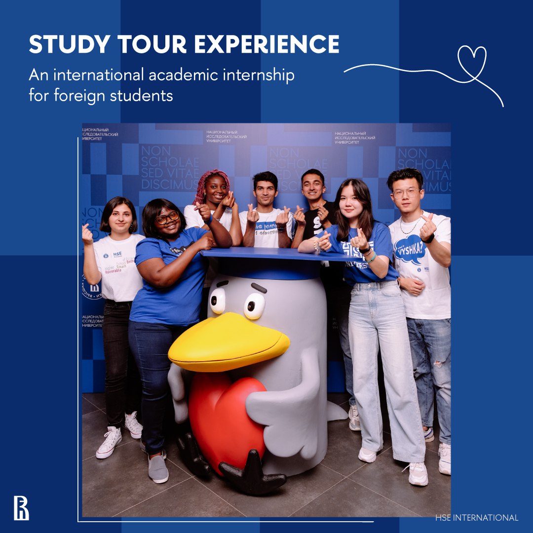 Вшэ. Tour experience. Study tour experience. Высшая школа экономики иностранные студенты. Tour experience.