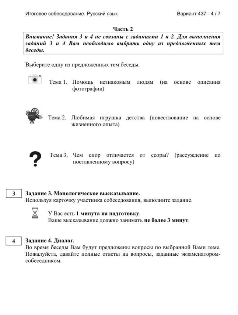 Публикация #3525 — ICE | ОТВЕТЫ ОГЭ 2024 (P96LC3CGw8UzZWVi)