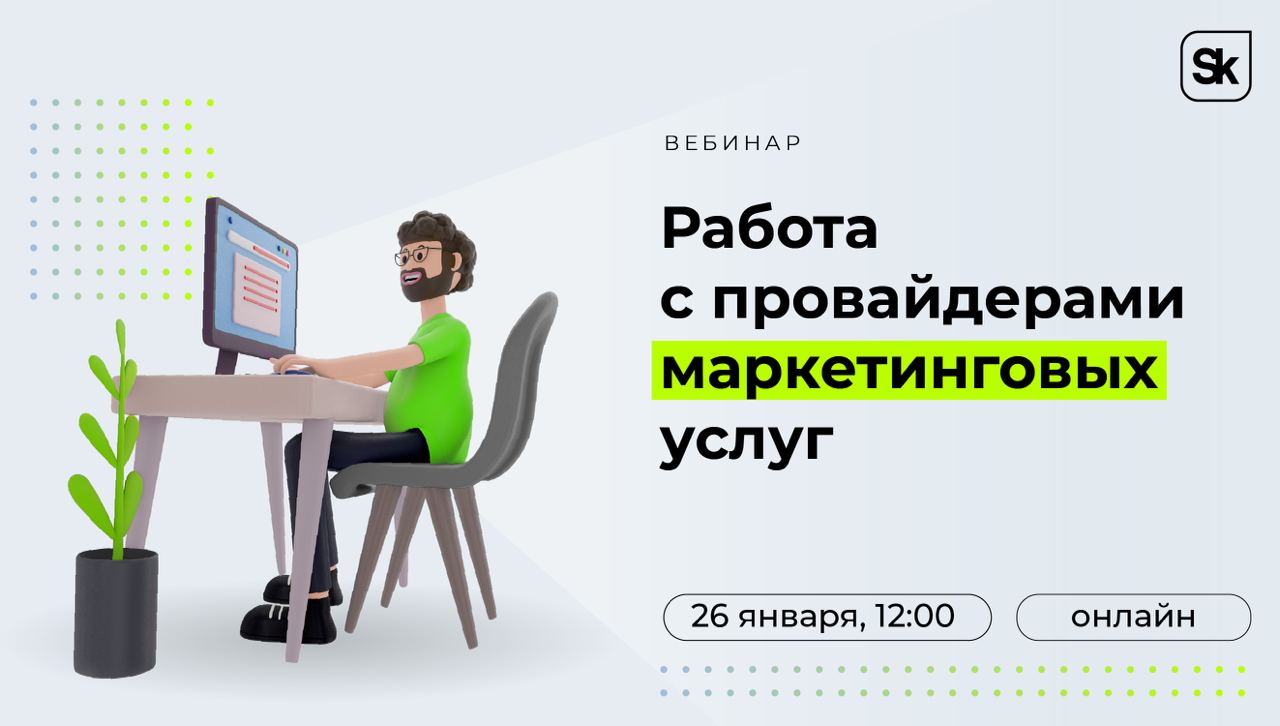 Ответы на вебинар