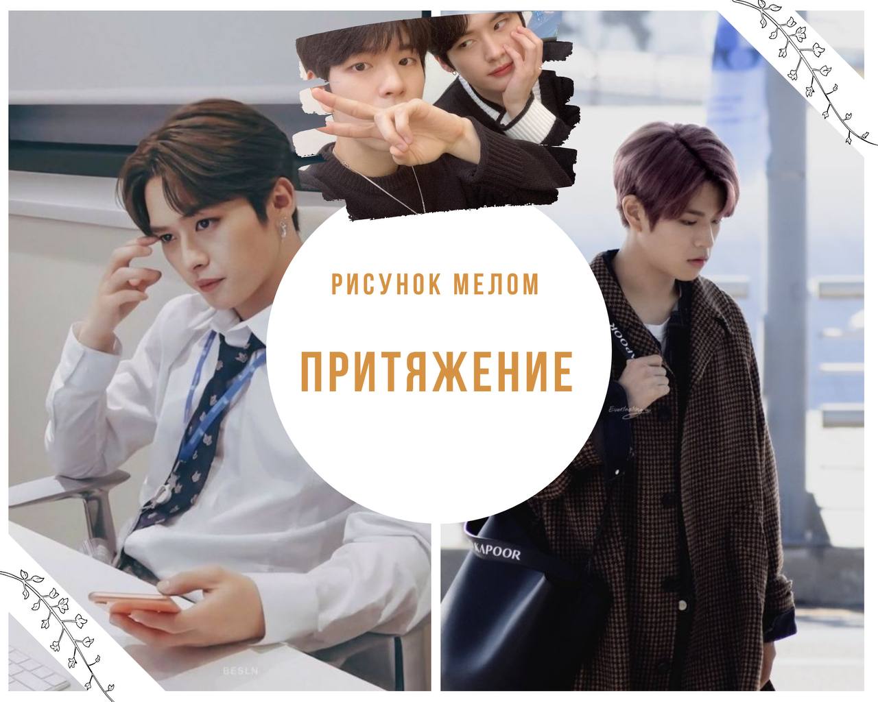 читать фанфики stray kids реакции фото 88