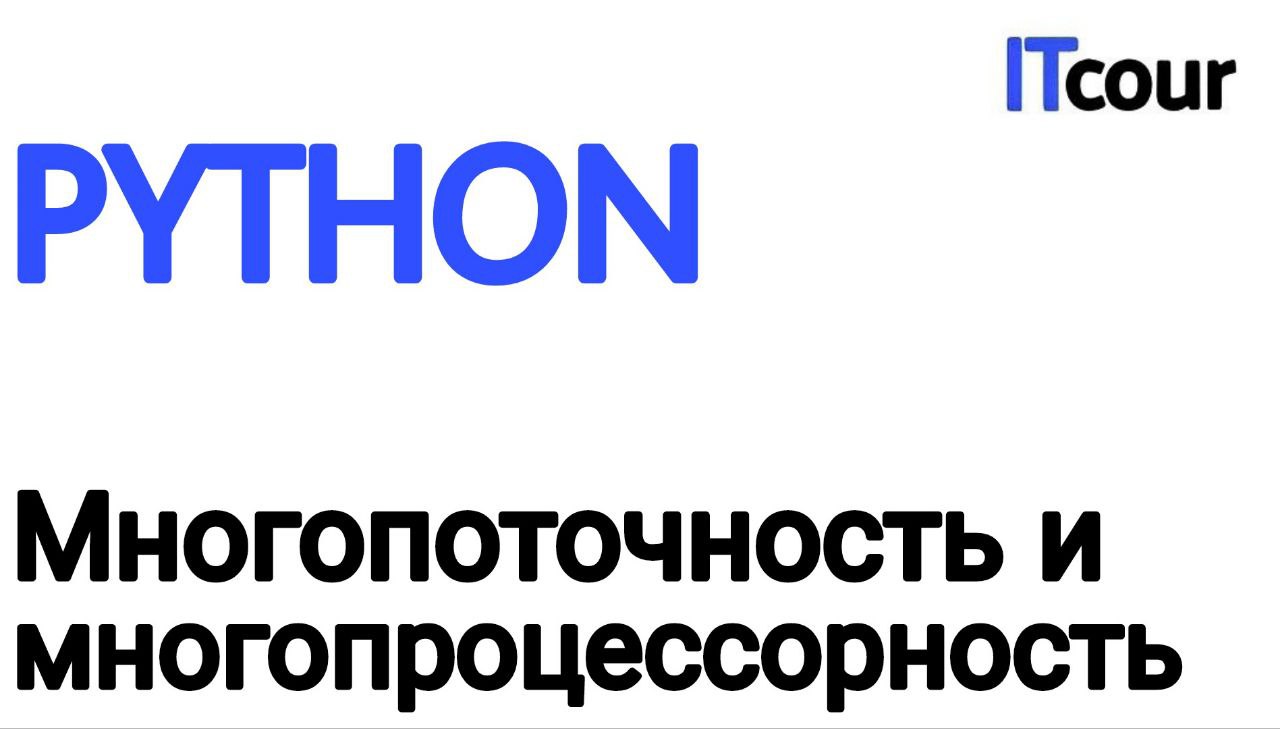Многопроцессорность многопоточность. Cpu multitasking. Многопроцессорность многопоточность. Многопроцессорность многопоточность. Многопроцессорность многопоточность.