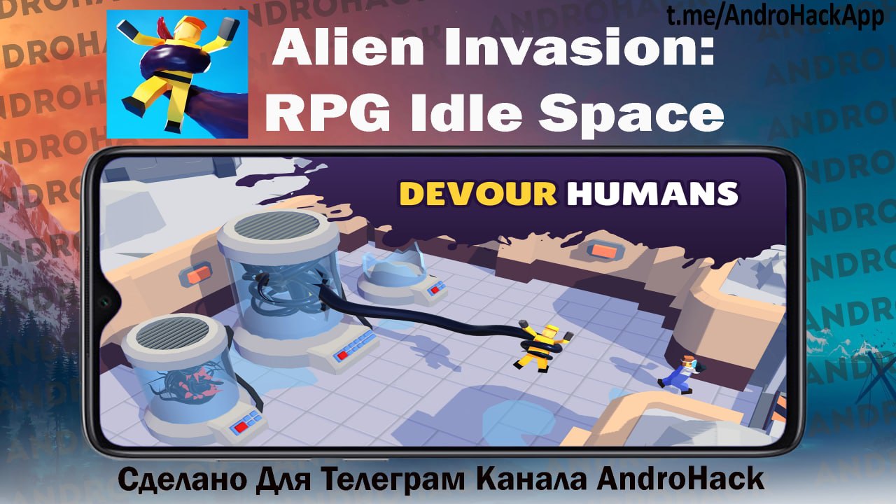 Alien invasion rpg idle space карта