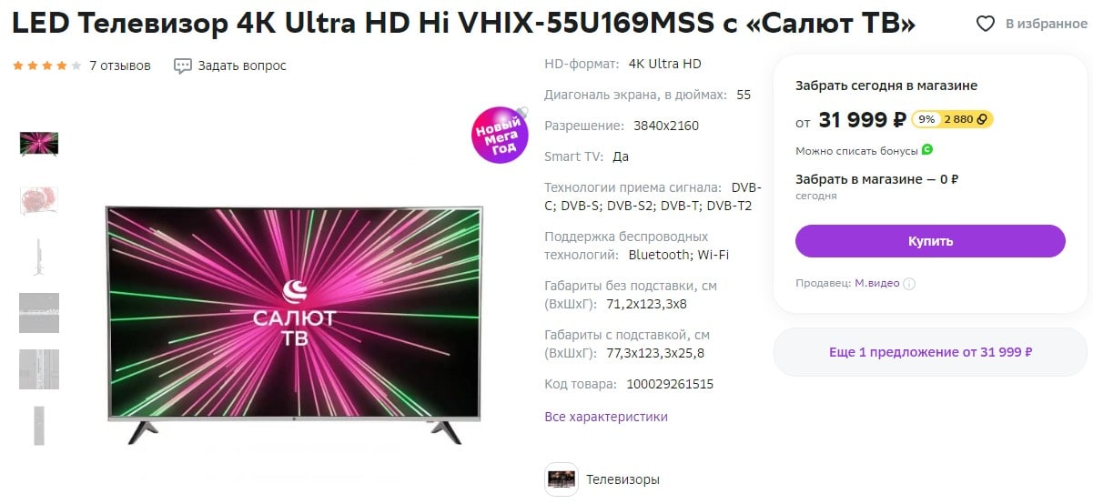 Телевизор Нi 55 Vhix 55 Цена Купить