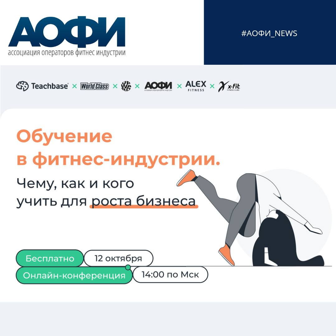 Аофи 2024. Аофи 22 фото. Аофи. Аофи. Аофи 2024.