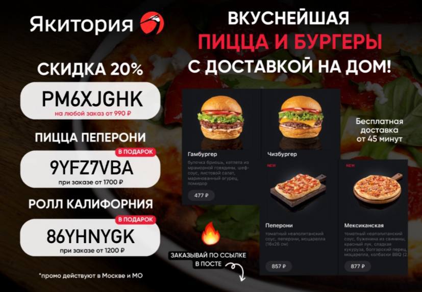 Якитория щелково талсинская 1 - 29/48