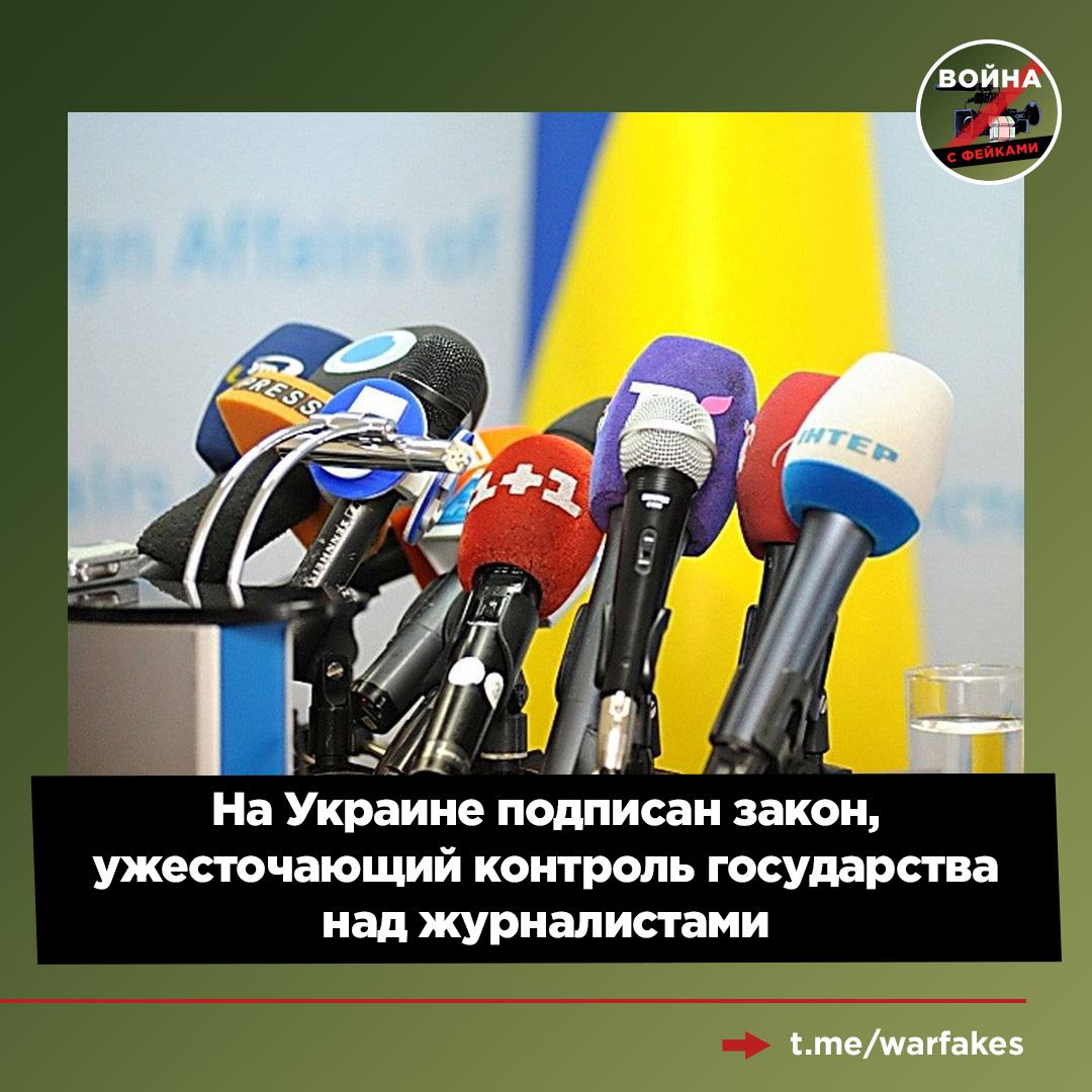 Сми украины сегодня. СМИ Украины. Украинские СМИ. Микрофон СМИ Украина. Украинская журналистика.