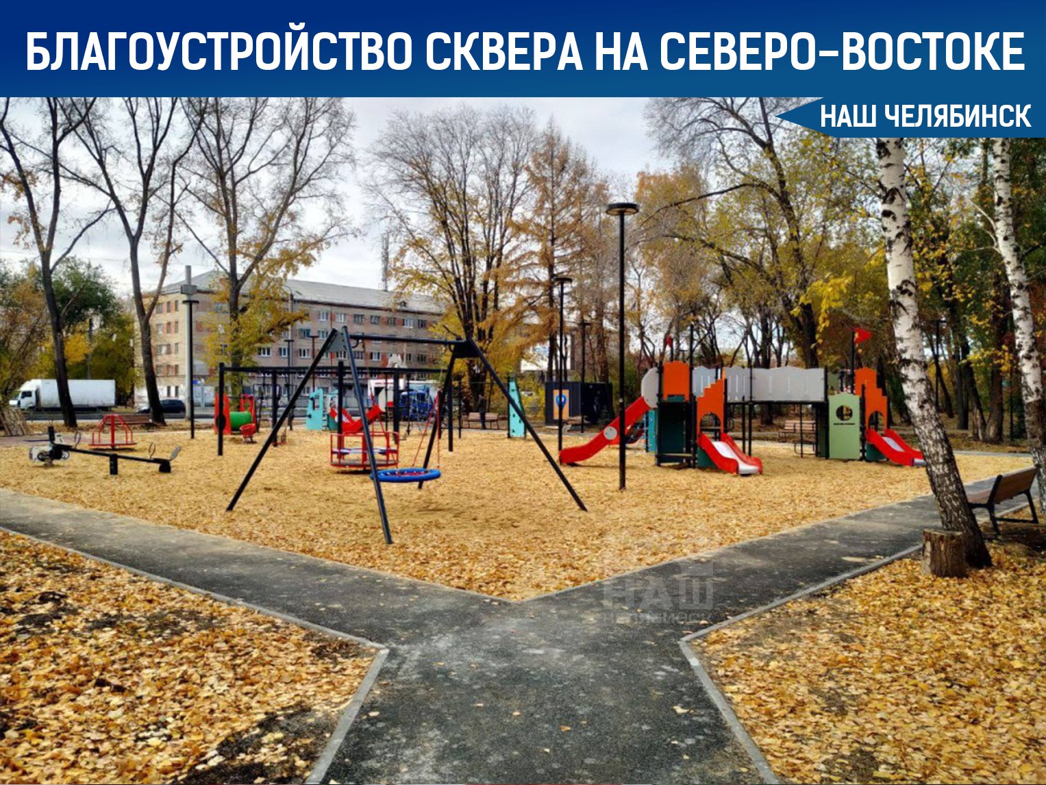 Сквер