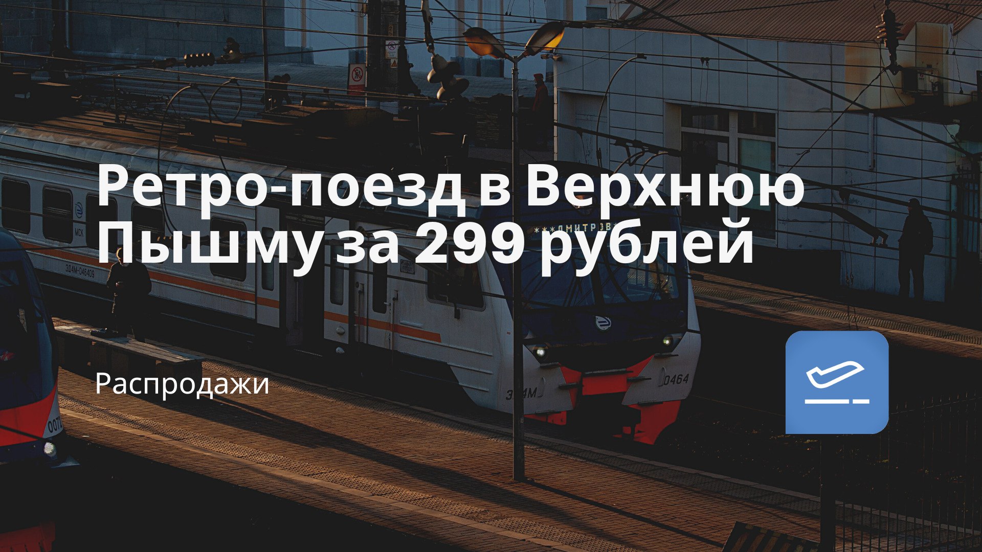 Электрички до верхней туры. Электрички до верхней туры. Нижний тагил ра 2. Электричка тагил кушва. Электрички до верхней туры.