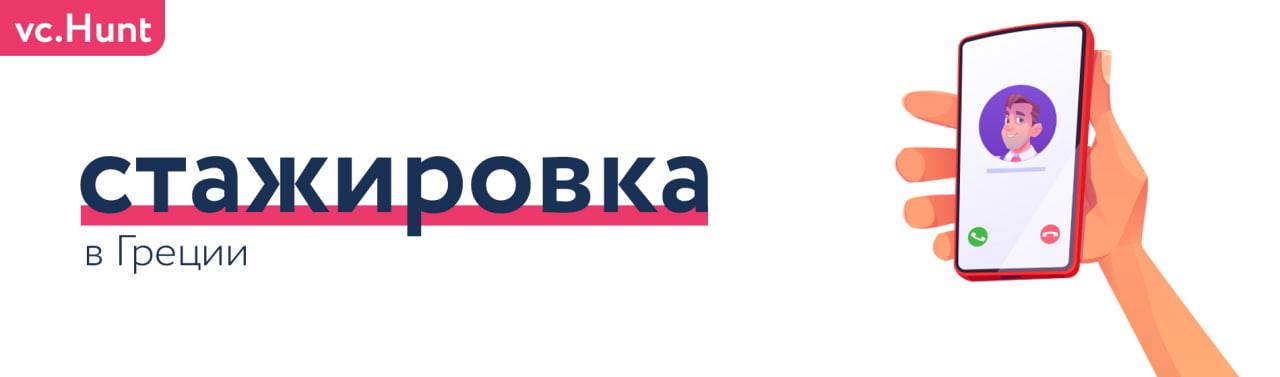 Практика и стажировка образование. Стажировка в правительстве москвы картинки. Начало карьеры стажер. Стажировка вакансии москва. Стажировка вакансии москва.