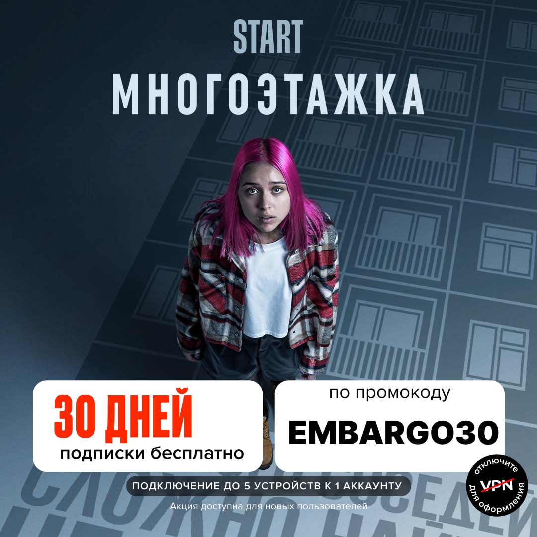 Подписка на 2024 год беларусь. Sofia rodina DJ. Sofia rodina. Подписка start (3 месяца). Голограмма Хоя концерт афиша.