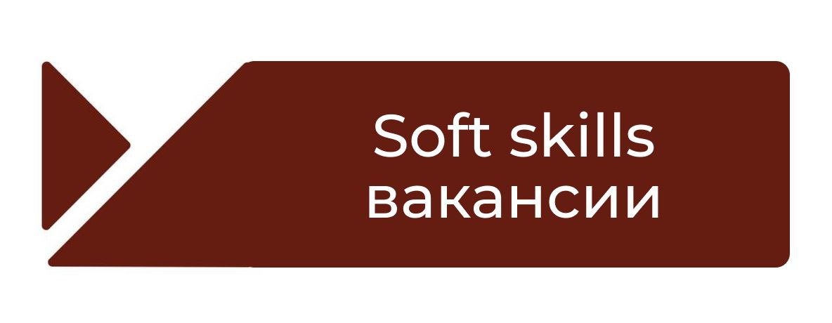 Скилла вакансии