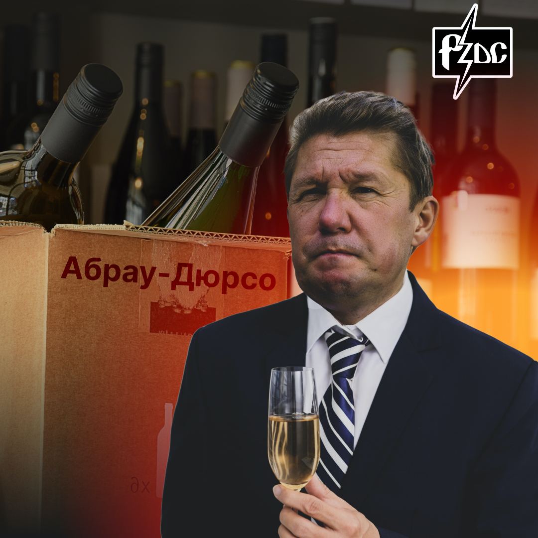 ?Пропивший миллионы на новогодних банкетах &laquo;Газпром&raquo; Алексея Миллера уже готовится с размахом отметить 8 Марта