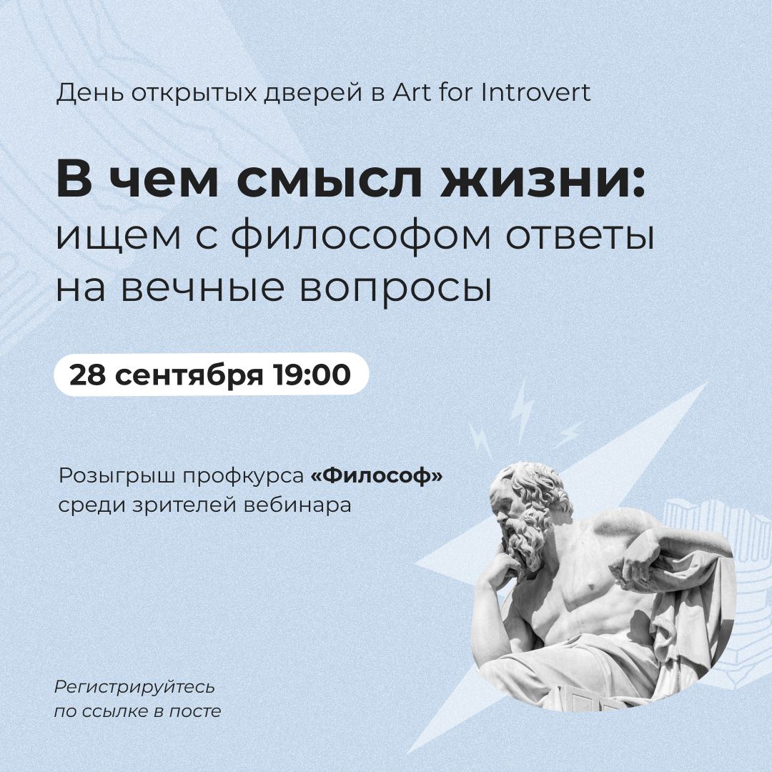 Artforintrovert