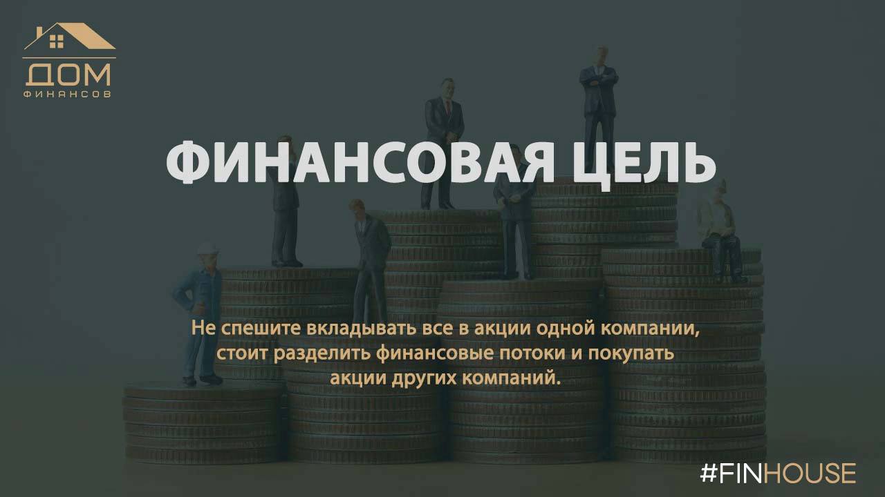 Дом финансов отзывы