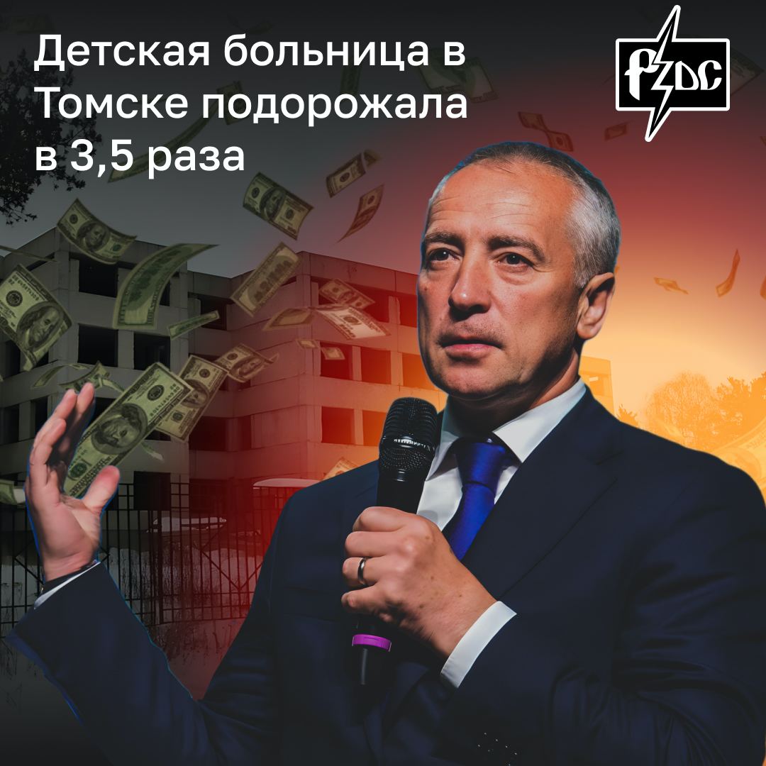 Мастер-класс по обналичиванию бабла на нагло завышенных госконтрактах дал томский губернатор Владимир Мазур