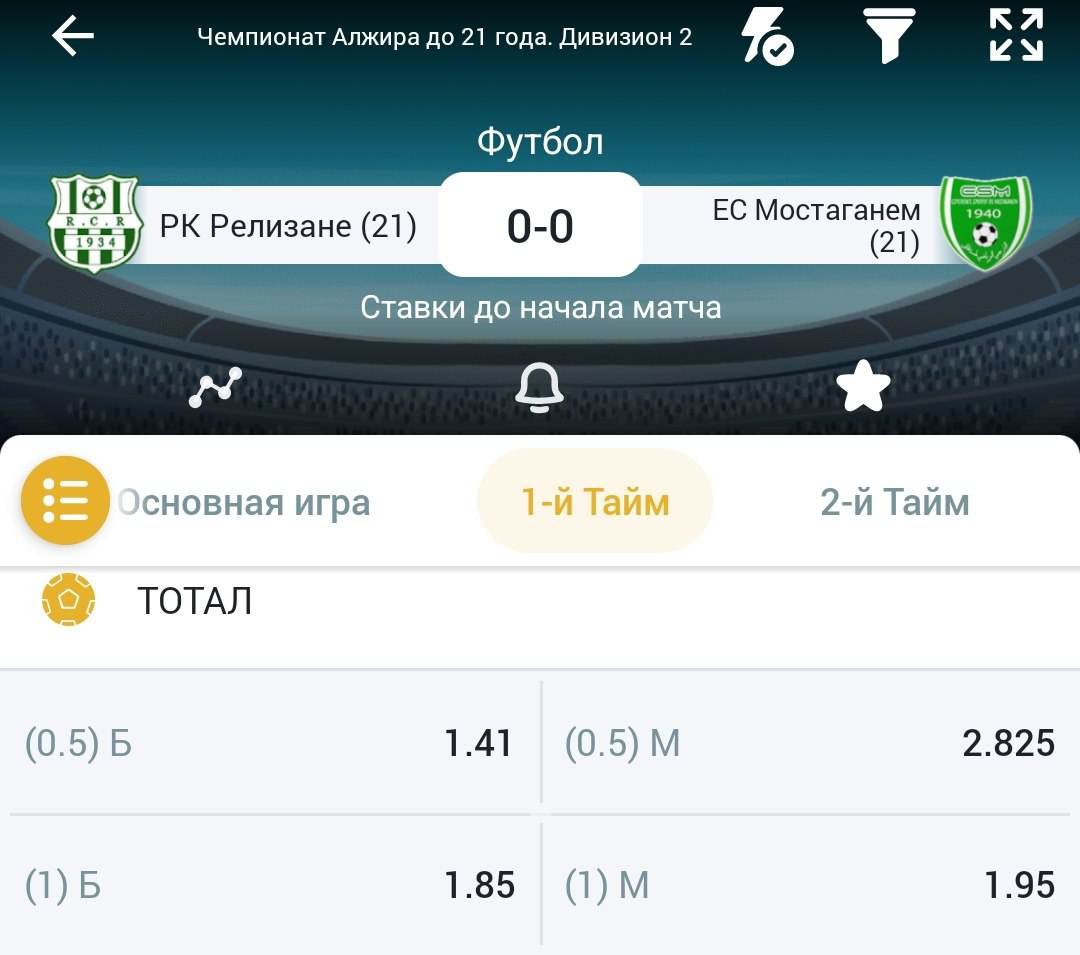 Что значит 1 тайм тотал. Тотал 17.5 больше в настольном теннисе.