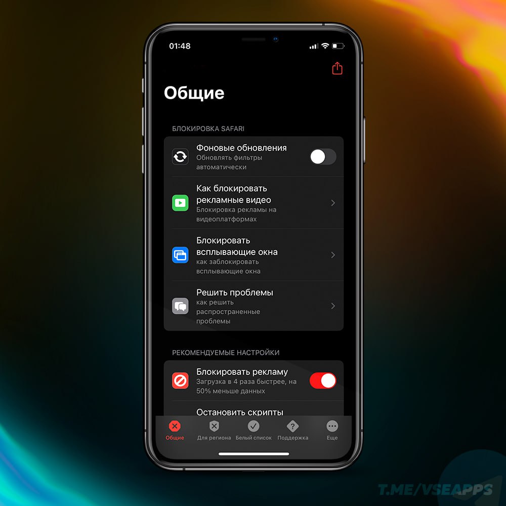 как заблокировать сафари на айфоне. как выключить блокировщик рекламы на айфоне. как отключить куки в сафари. блокировщик рекламы на айфон. блокировка контента на айфоне.
