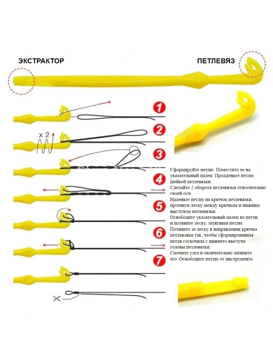 Как пользоваться петлевязом рыболовным пошагово схема