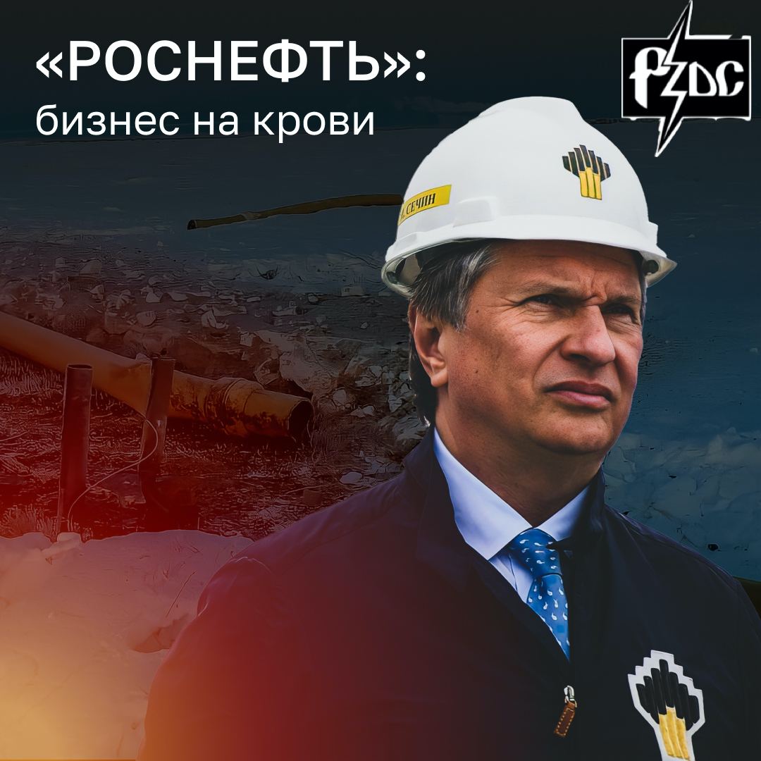 ​​Нерадивый глава &laquo;Роснефти&raquo; Игорь Сечин активно сорит деньгами, приплачивая СМИ, в надежде отмазаться от очередной гибели рабочих на дочернем предприятии