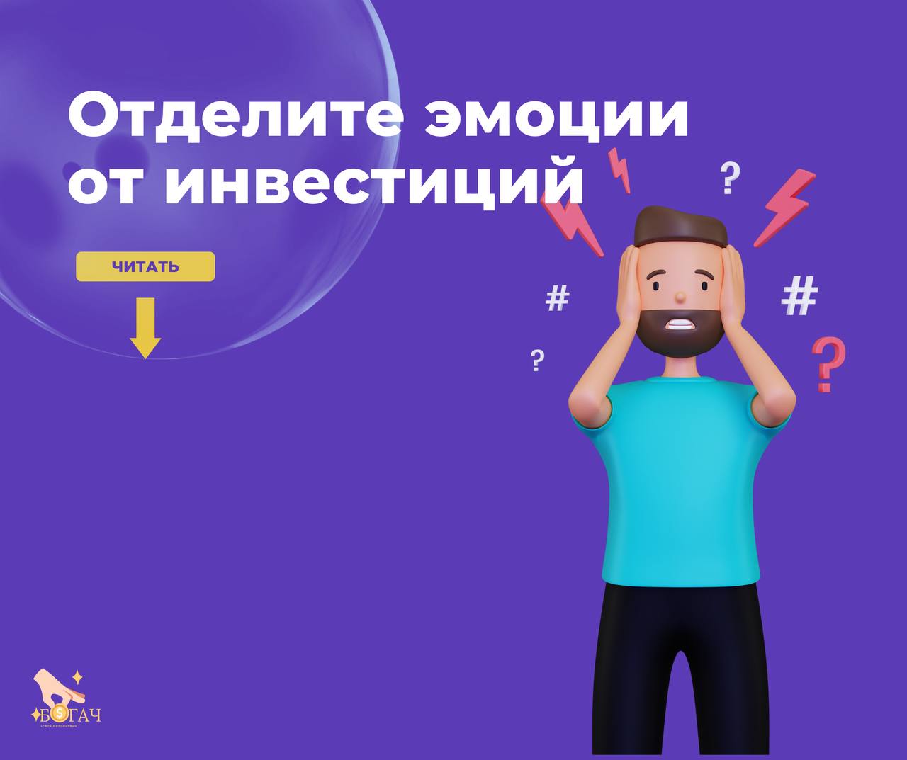 канал богач. мужчина с деньгами. богатый и нищий. человек богач. ксения трейдер с телеграмм канала.