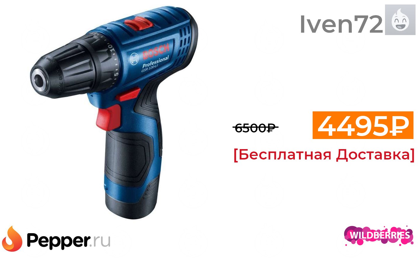 Дрель Аккумуляторная Bosch 12v Шуруповерт Купить