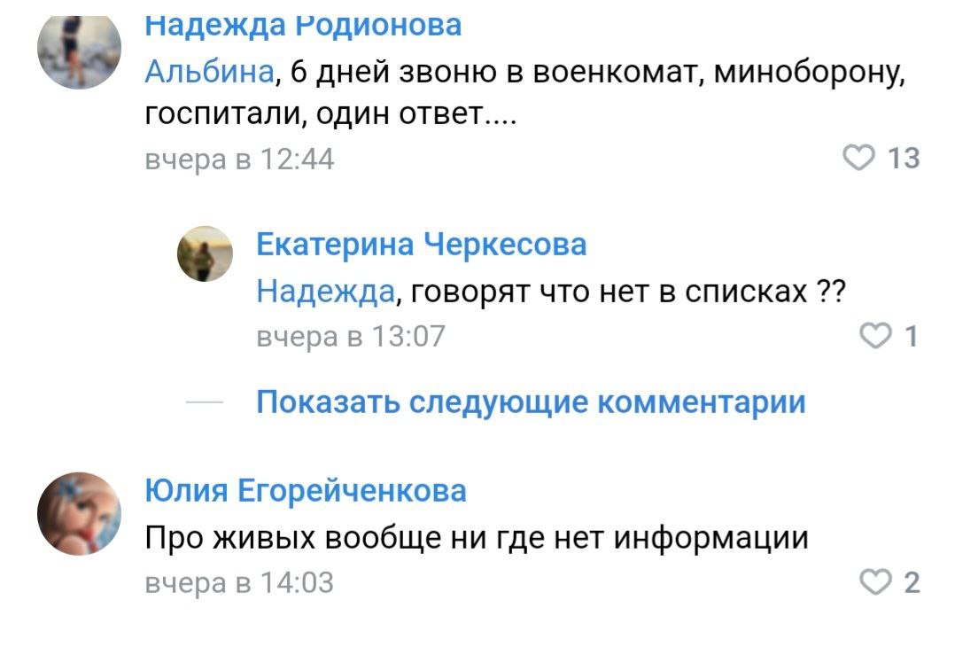 Десятки жителей Самарской области сообщают, что даже спустя шесть дней не могут узнать о судьбе близких, которые были в здании ПТУ в Макеевке во время удара