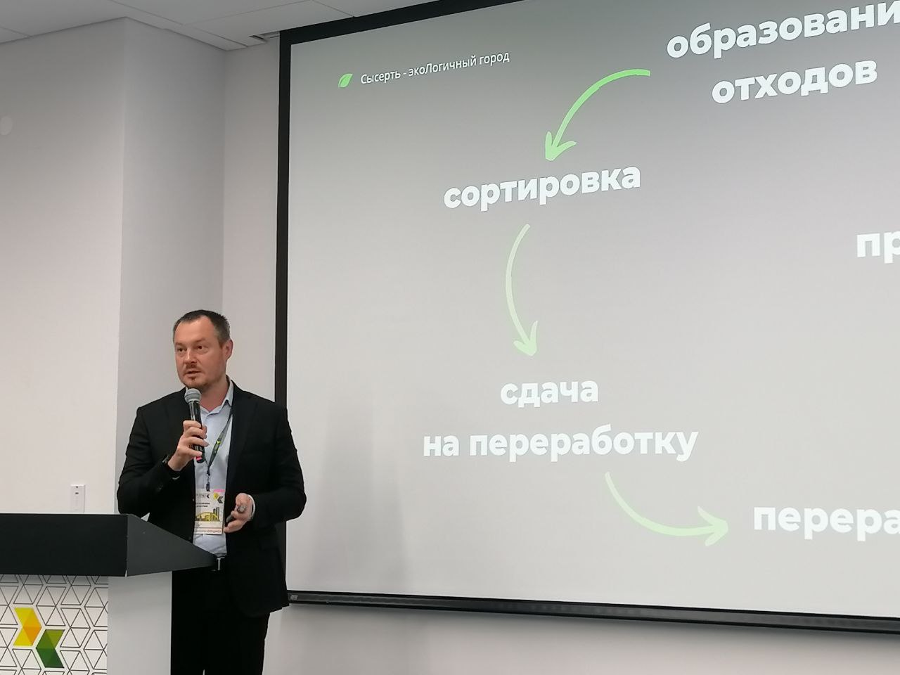 Экономика сессия. Сессия экономика