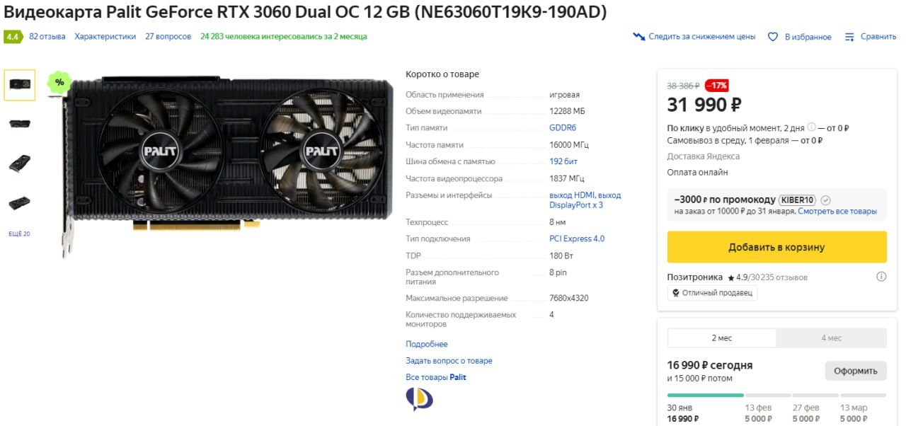 RTX 3060 12gb Palit. Яндекс Маркет видеокарты. Характеристики видеокарта Palit GEFORCE RTX 3060 Dual (LHR) [ne63060019k9-190ad]. Palit 3060 12 GB выходы.