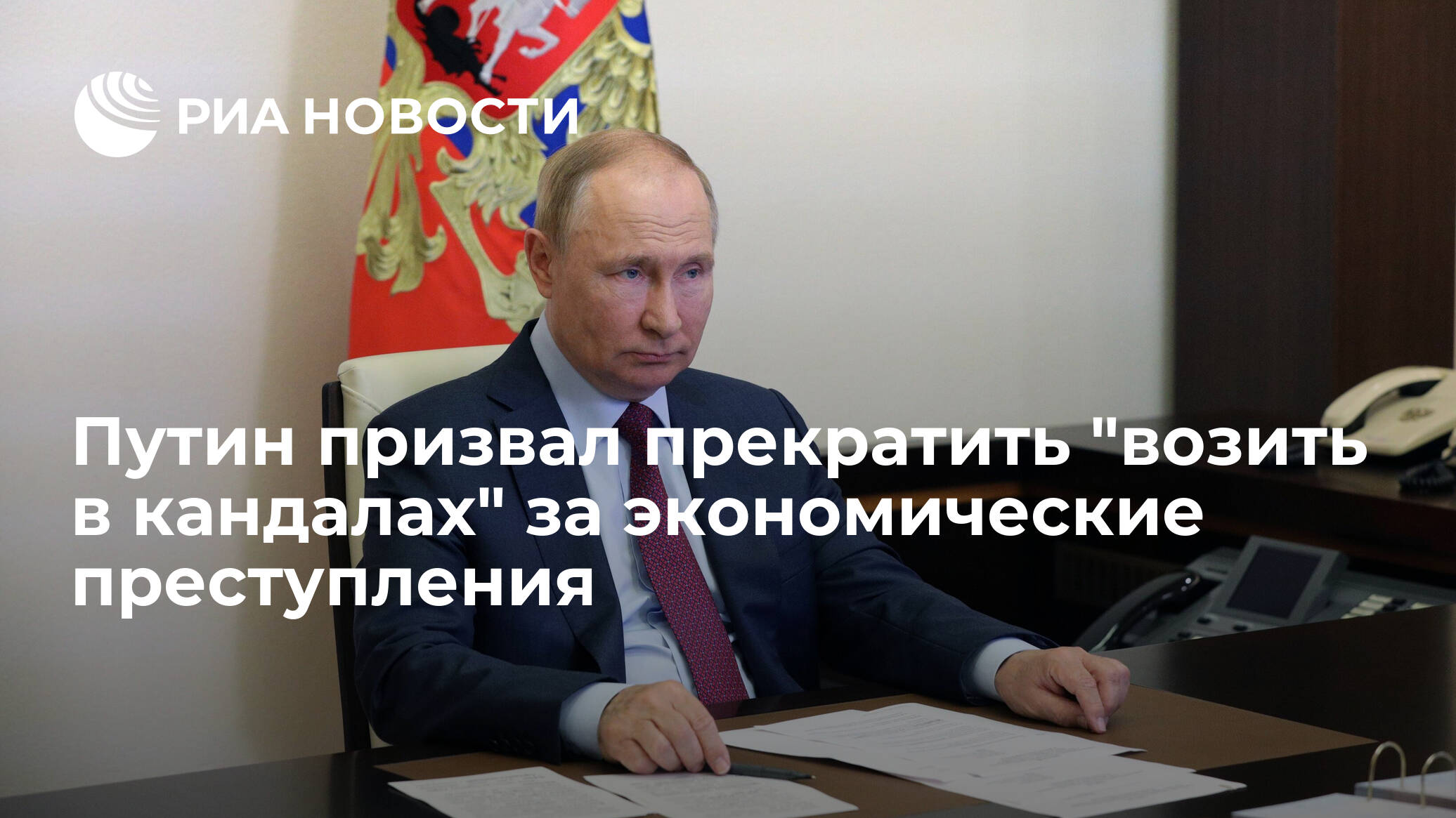 Не так давно спикер Совфеда Валентина Матвиенко заявила, что сроки содержания в СИЗО не должны превышать один год даже для совершивших тяжкие преступления против личности