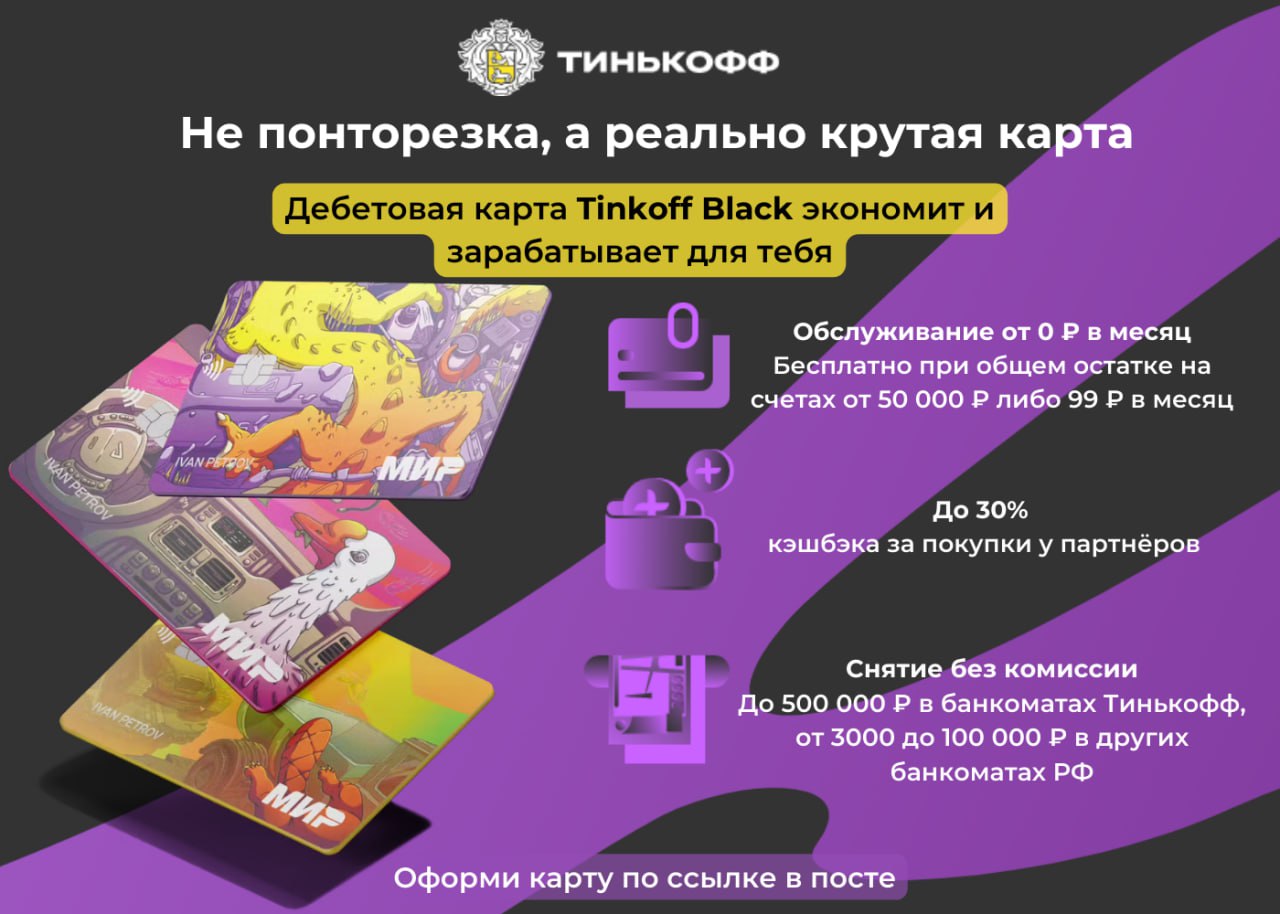 Карта тинькофф с дизайном академика