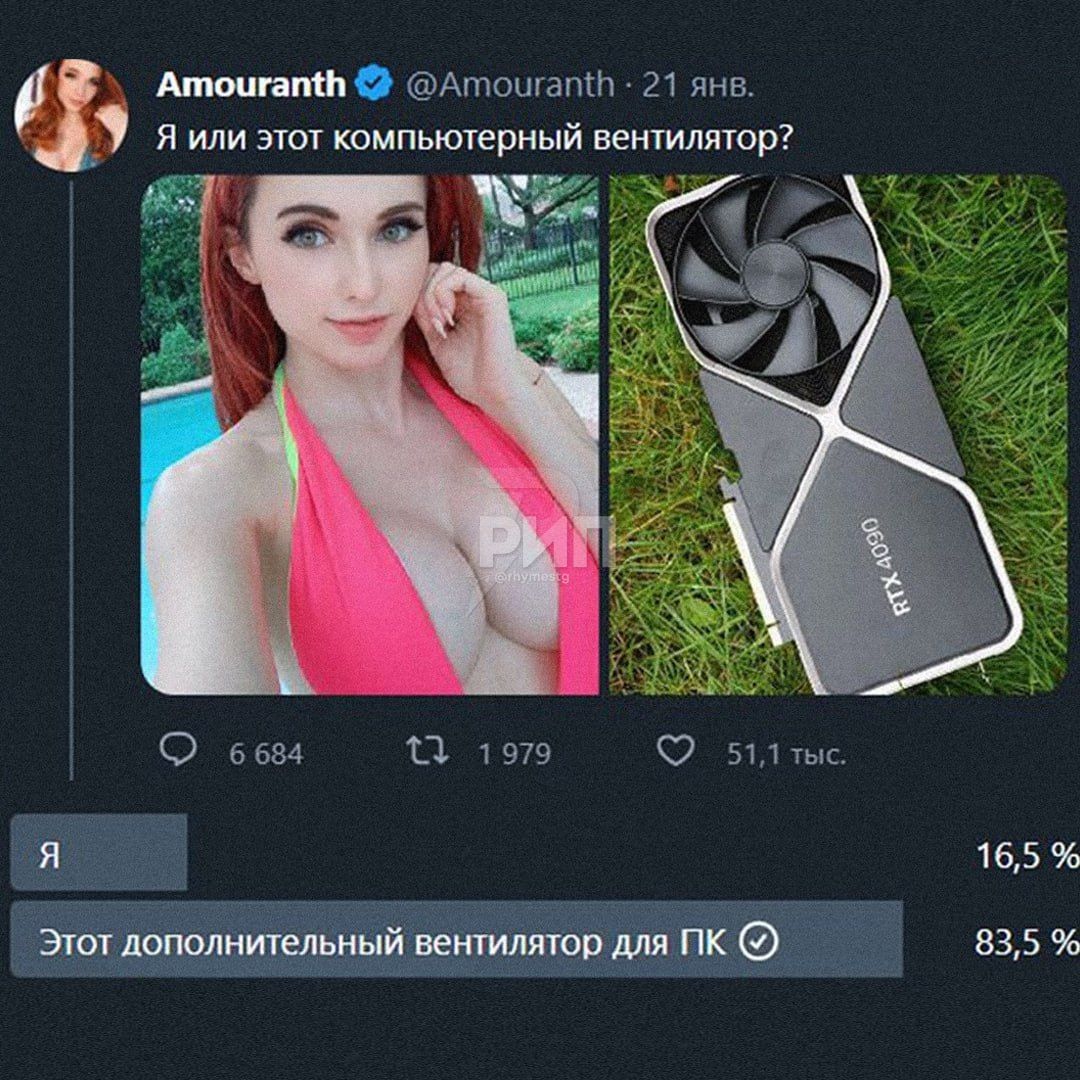 😂 Геймеры неумолимы: OnlyFans-модель Amouranth вновь устроила опрос, но на...