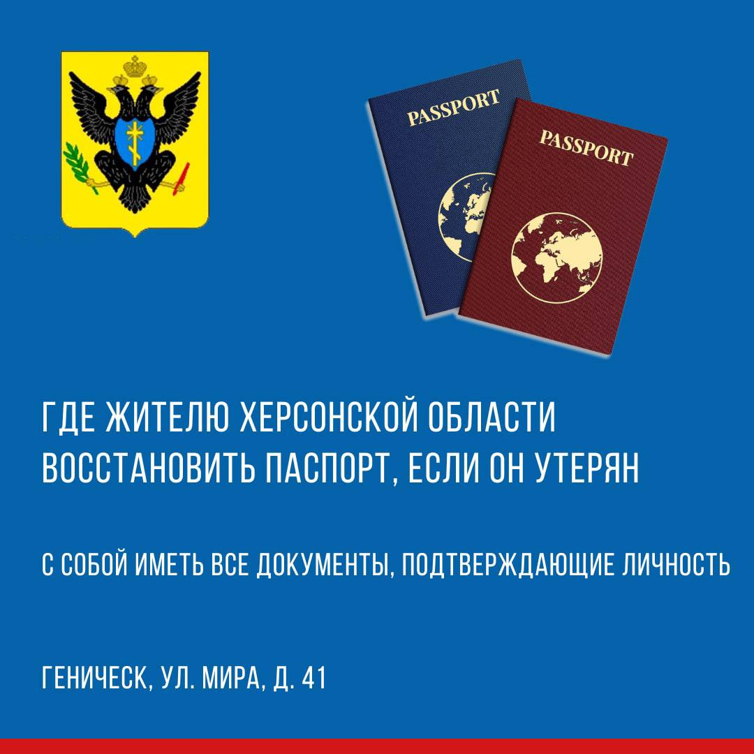 Как восстановить утерянные документы на дом