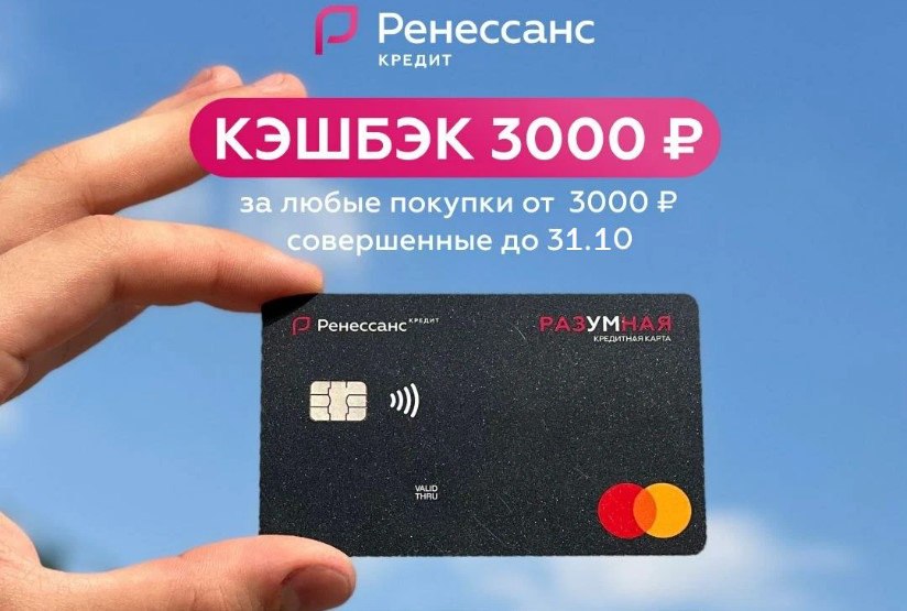 Разумная карта ренессанс