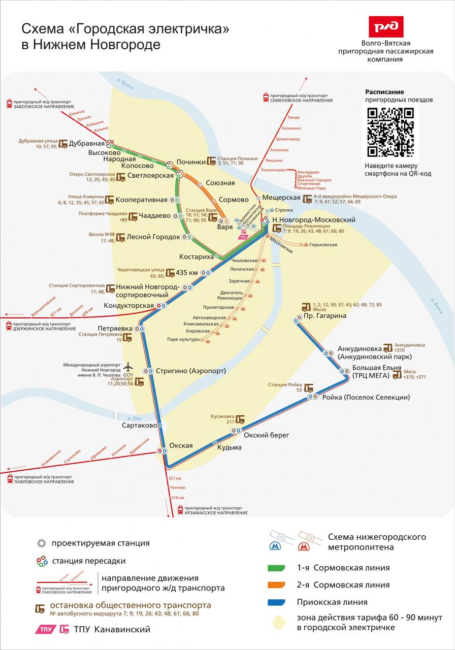 Цппк схема пригородного сообщения