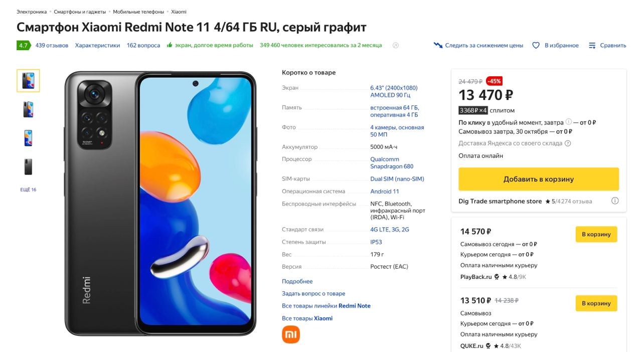 Redmi Note 11 Pro Дисплей Купить