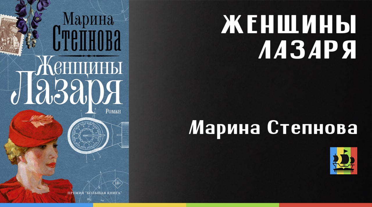 Женщины Лазаря Спектакль Купить Билеты Москва