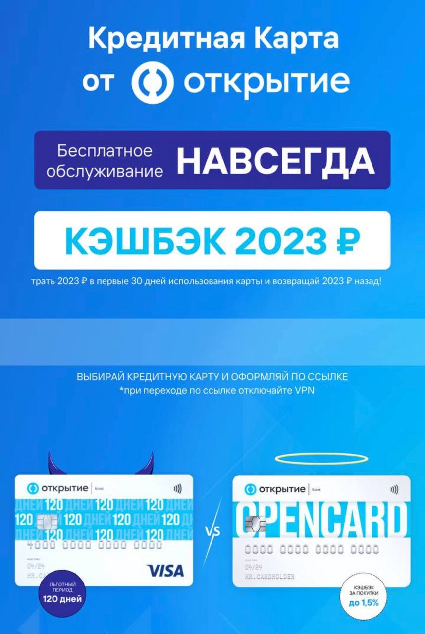 Кэшбэк 2023 году. Кэшбэк 2023. Кэшбэк за 2023 год.