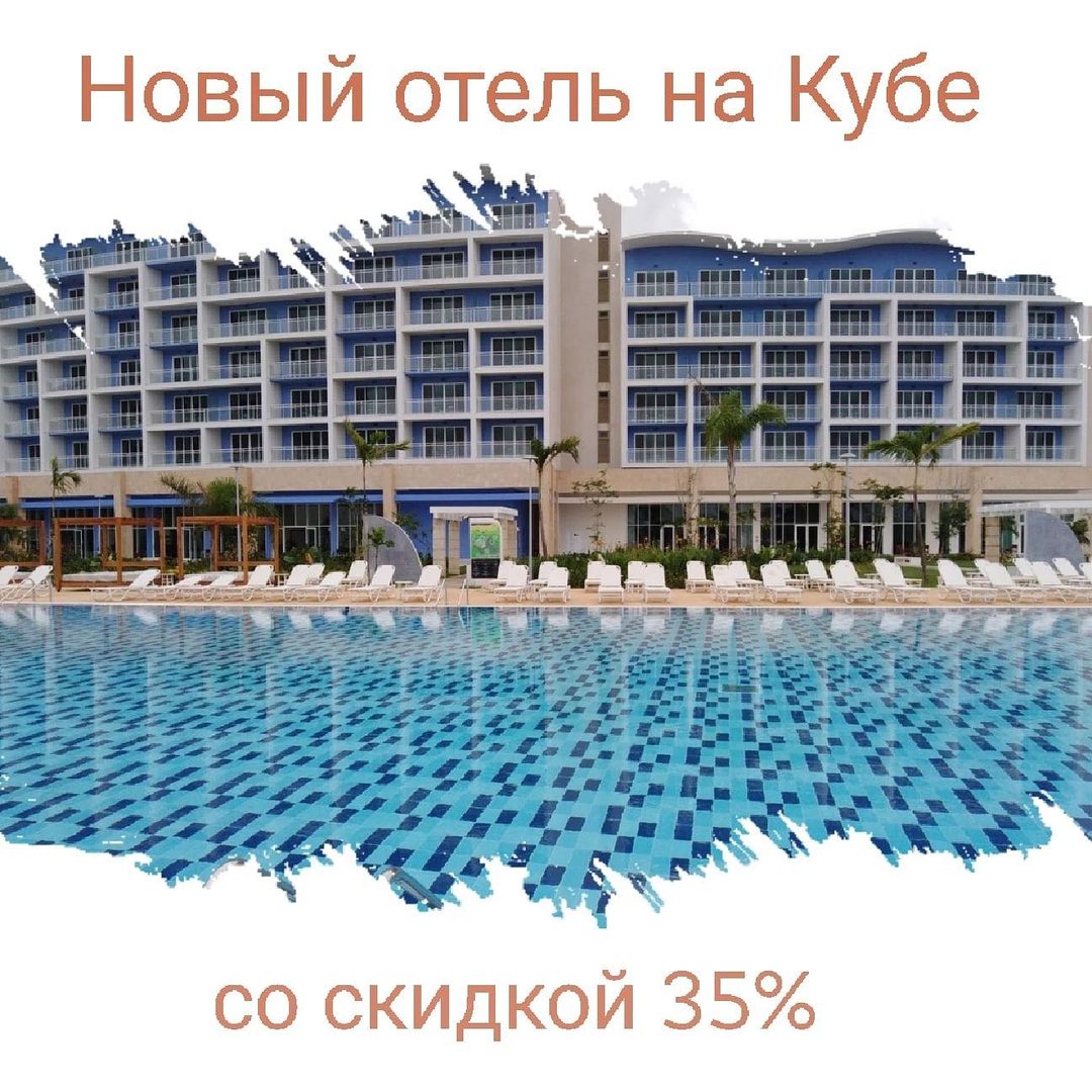 Селектум варадеро. Selectum Family Варадеро. Куба Селектум Фэмили Резорт. Selectum Family Varadero 5. Selectum Family Resort Varadero 5 Куба.