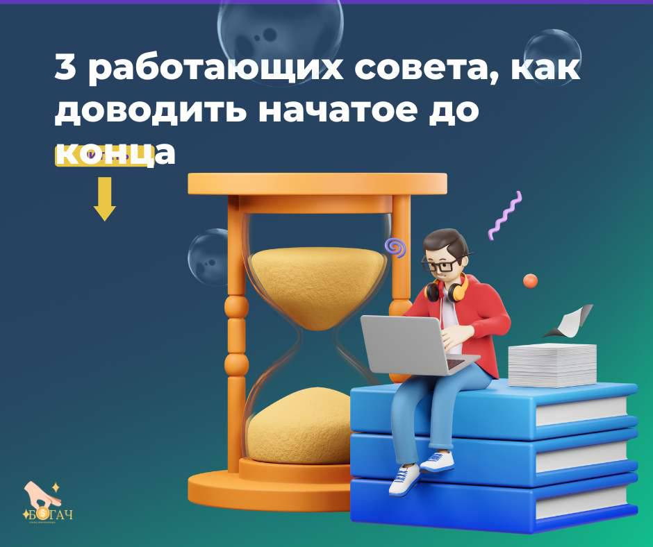 Советы работающим