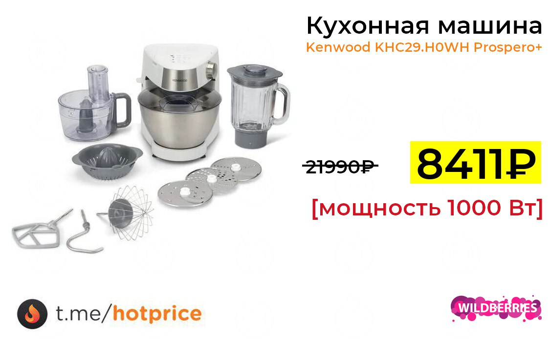 Kenwood khc29 m0si. Кухонная машина Kenwood khc29.h0wh. Prospero+ Kenwood кухонная машина khc29.h0wh.