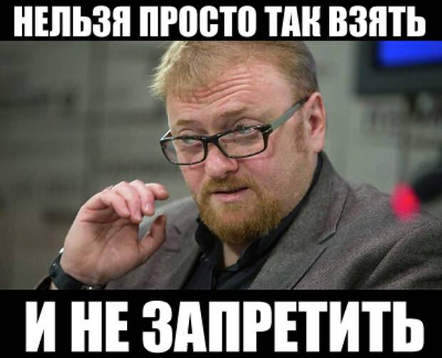 Вышел новый запрет мем