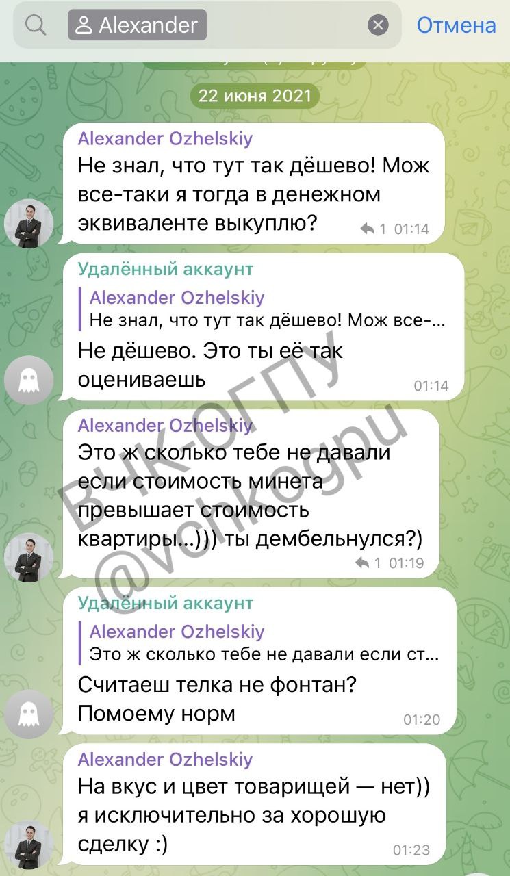 Пока Михаил Фридман &laquo;за городом&raquo; и не верит глупостям от британского Нацагентства по борьбе с преступностью, его единственный сын, заинтересовался инвестициями и криптовалютой