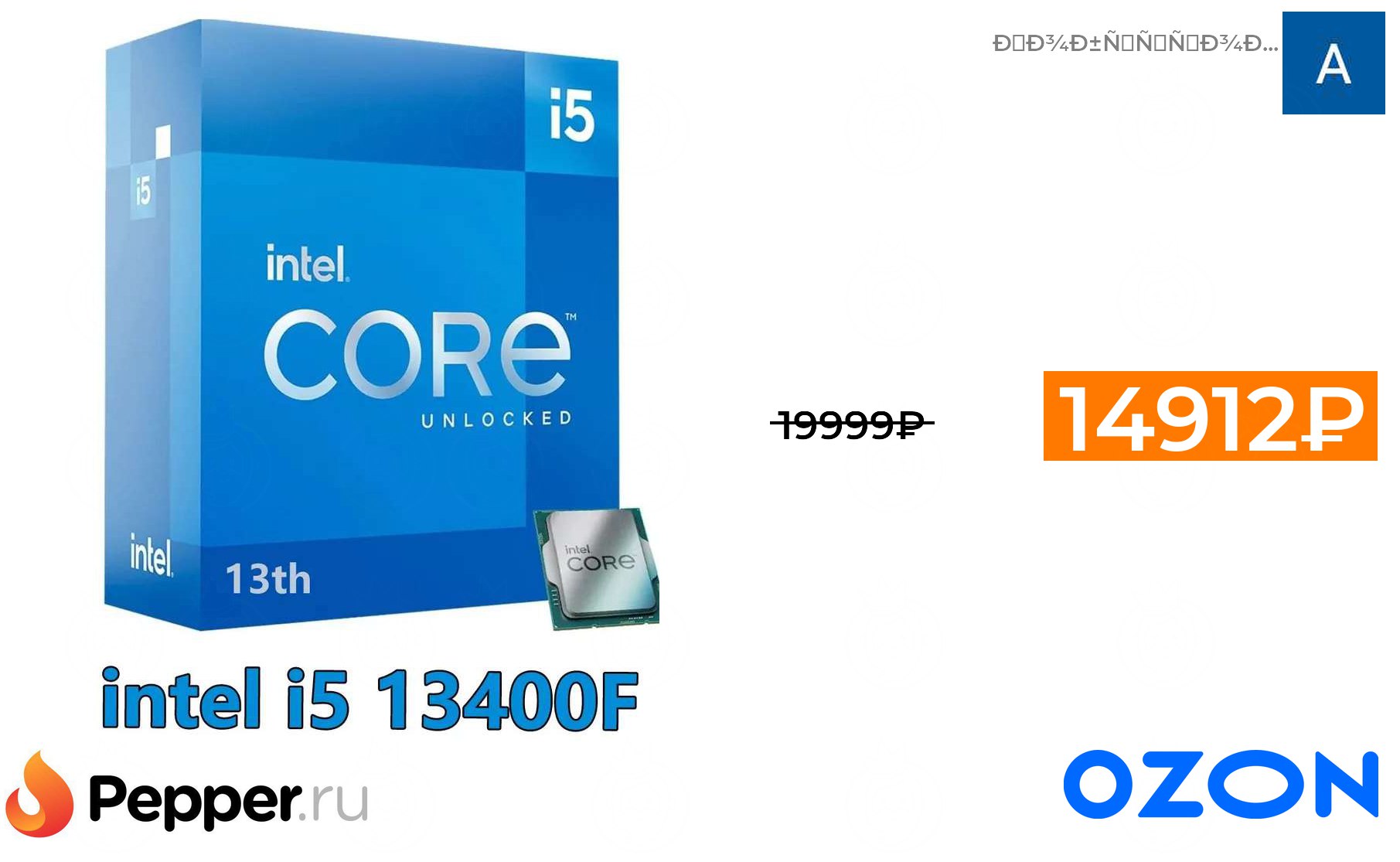 13400f. I5 13400. Core i7 12700. Процессор Intel Core i5 13400f.