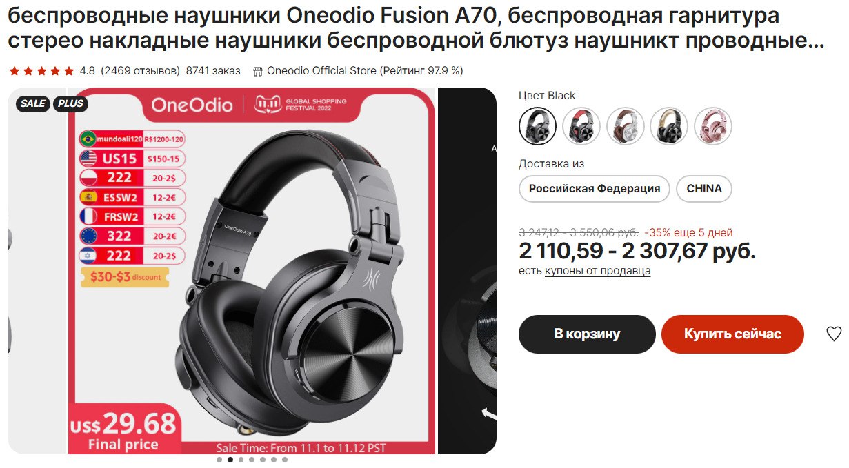 Беспроводные bluetooth наушники oneodio. Oneodio Fusion a70. Oneodio Fusion a70 Brown характеристики. Как перезагрузить наушники oneodio a70.