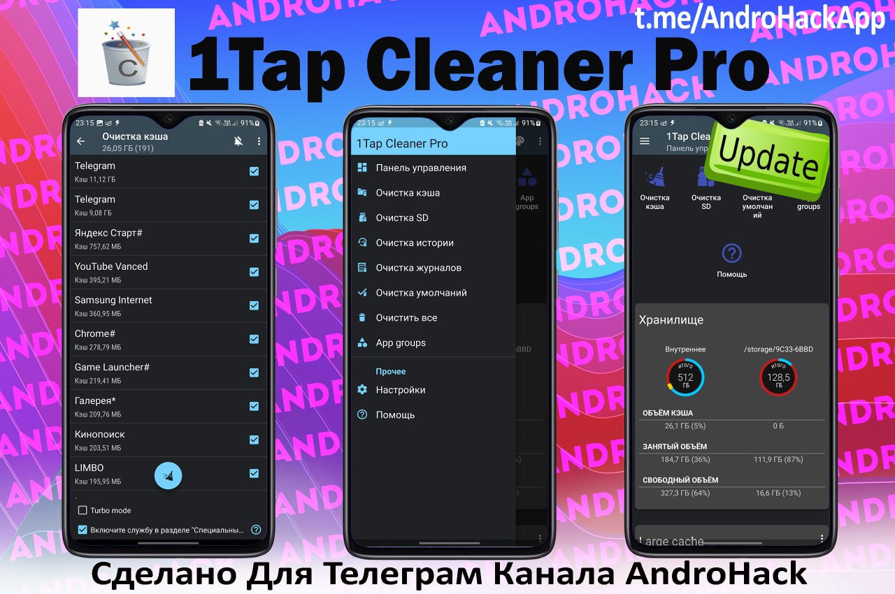 Tap cleaner pro. ANDROHACK баннер. 1tap Cleaner. ANDROHACK.