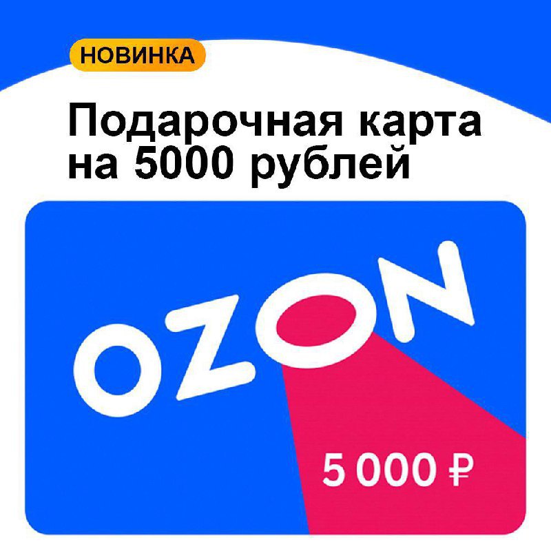 Озон Промокод Купить За 1 Рубль