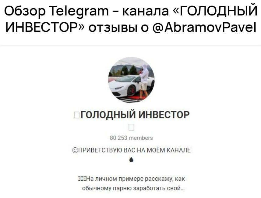 Оперативный обзор телеграмм канал телеграм. Осмотр телеграмм канала. Описание канала телеграм автозапчасти.