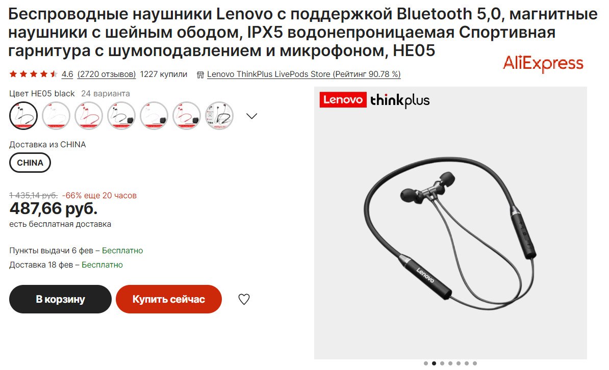 Драйвер bluetooth наушников