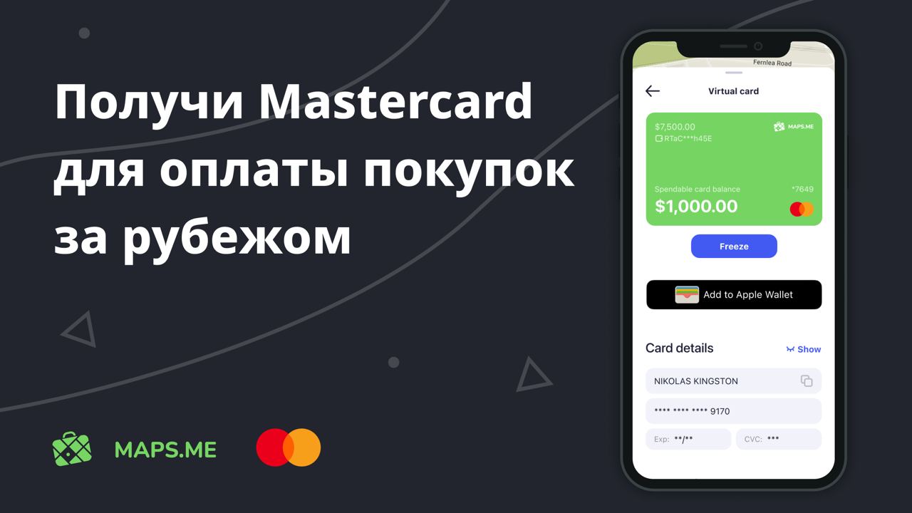 Maps me карта mastercard