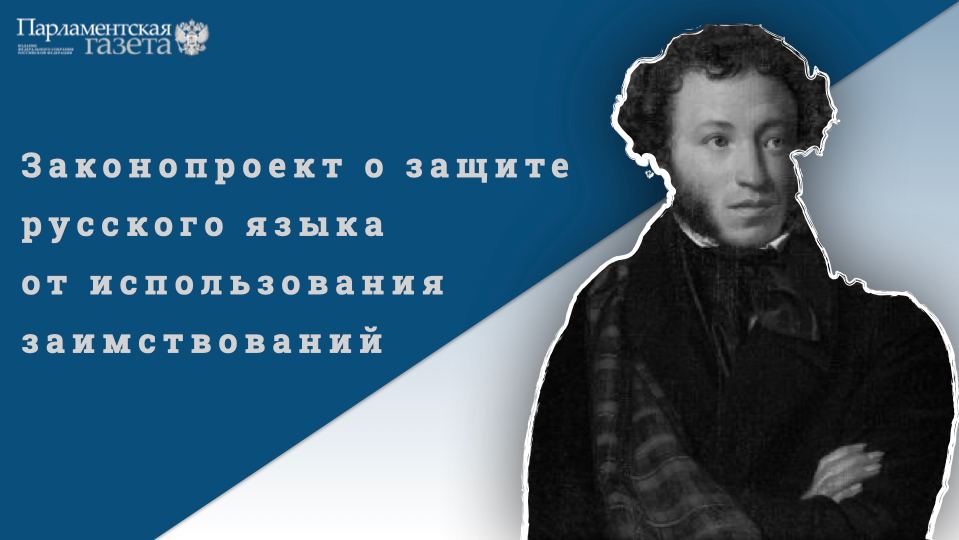 Лозунги русский язык
